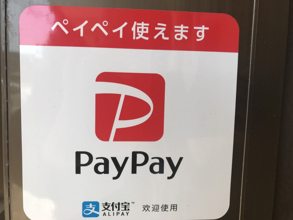 PayPay使えます！